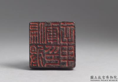 图片[2]-Bronze seal cast with “Pian jiangjun yinzhang”, Xin dynasty (9-23)-China Archive